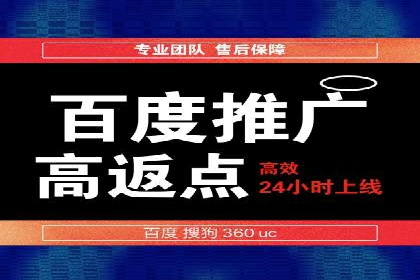 百度竞价推广实战技巧分享